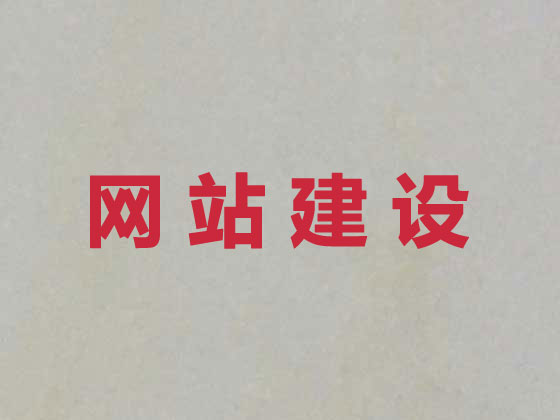 南宁专业网站设计